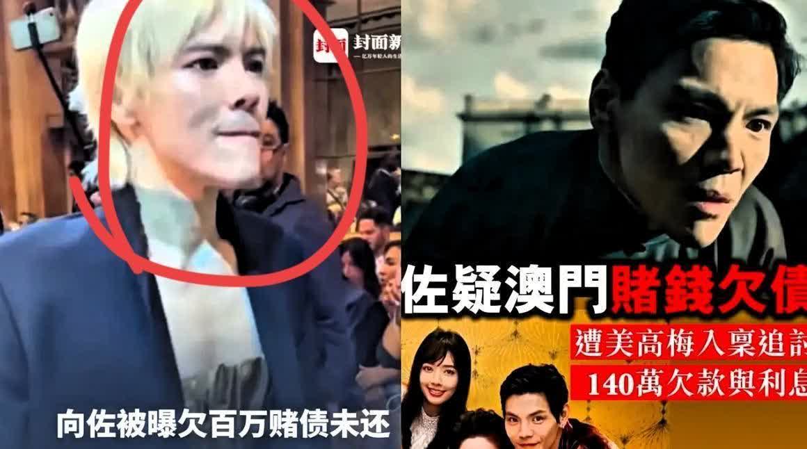 美高梅当众追债向佐，向家大佬的面子直接被无视了！背后是赌王家族的何超琼，美高