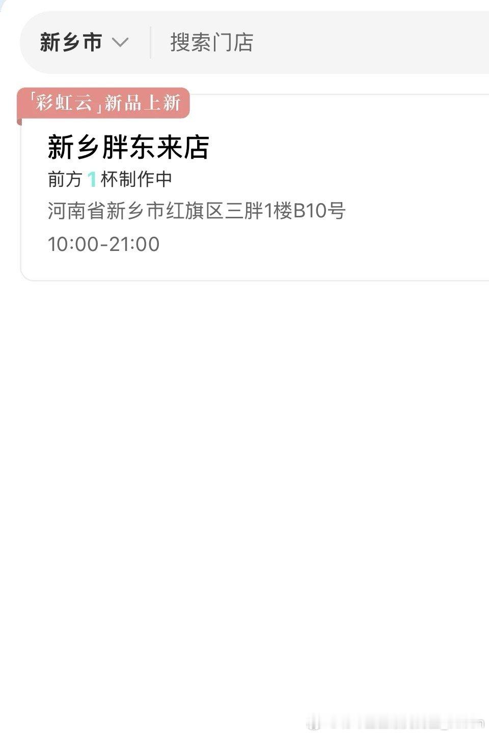 下雪的好处就是平常需要排队100杯的本就现在可以直接点单……朋友辣评：下雪不仅冷