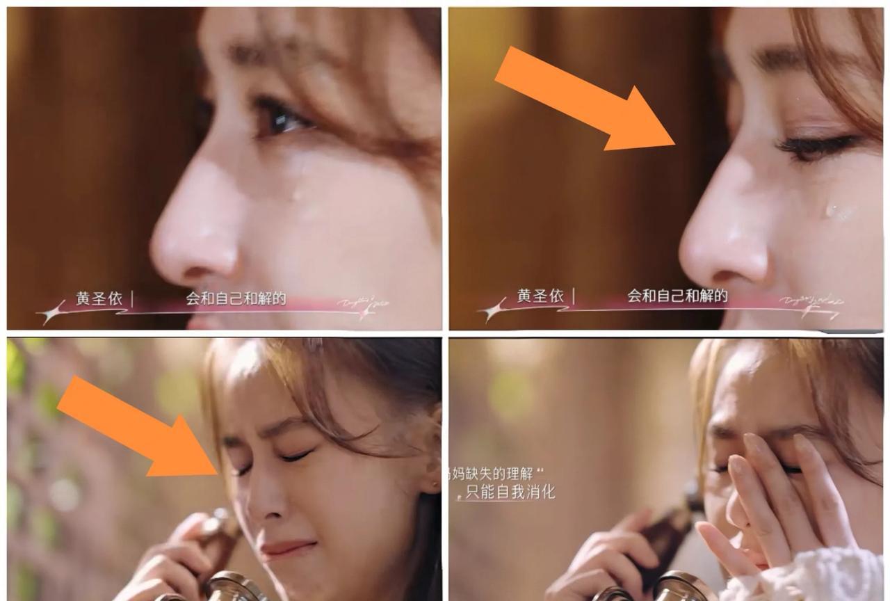 黄圣依太憋屈了，全网都知道了？天呀，绝了？哎呀，就是……黄圣依：我就有一