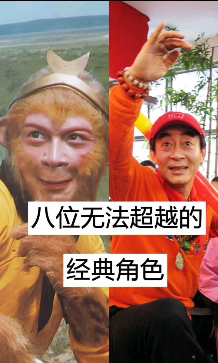 8位无法超越的经典角色娱乐圈