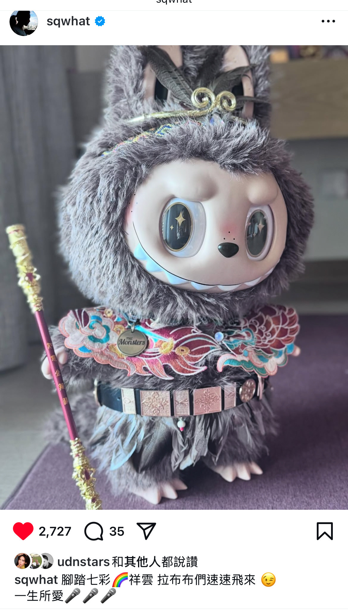 舒淇再晒Labubu！这只真帅​​​