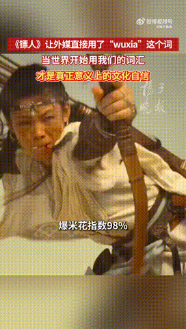 外媒开始这样翻译武侠了《镖人》海外的评分直接惊到了，烂番茄91%加爆米花98%