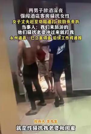 给你狂的没边了！湖南永州，一小伙带着娇妻与妻子的闺蜜一同入住酒店，谁知，半夜有两