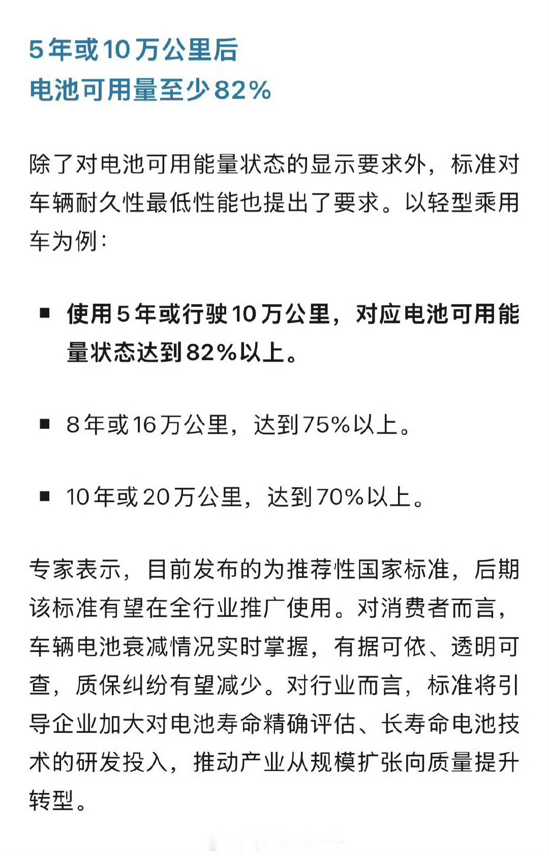 新能源汽车电量显示偏差不得超5%这是件好事儿，其实5%的偏差也不小。但是整体来说