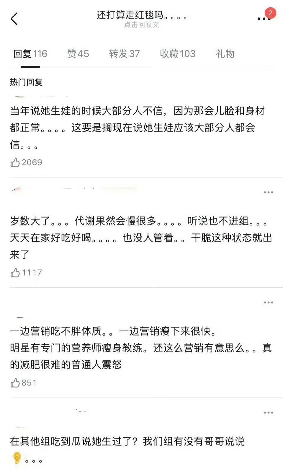 迪丽热巴又因为一张照片，被网友造谣生过孩子了……有些人真的太闲了，天天盯着女明星