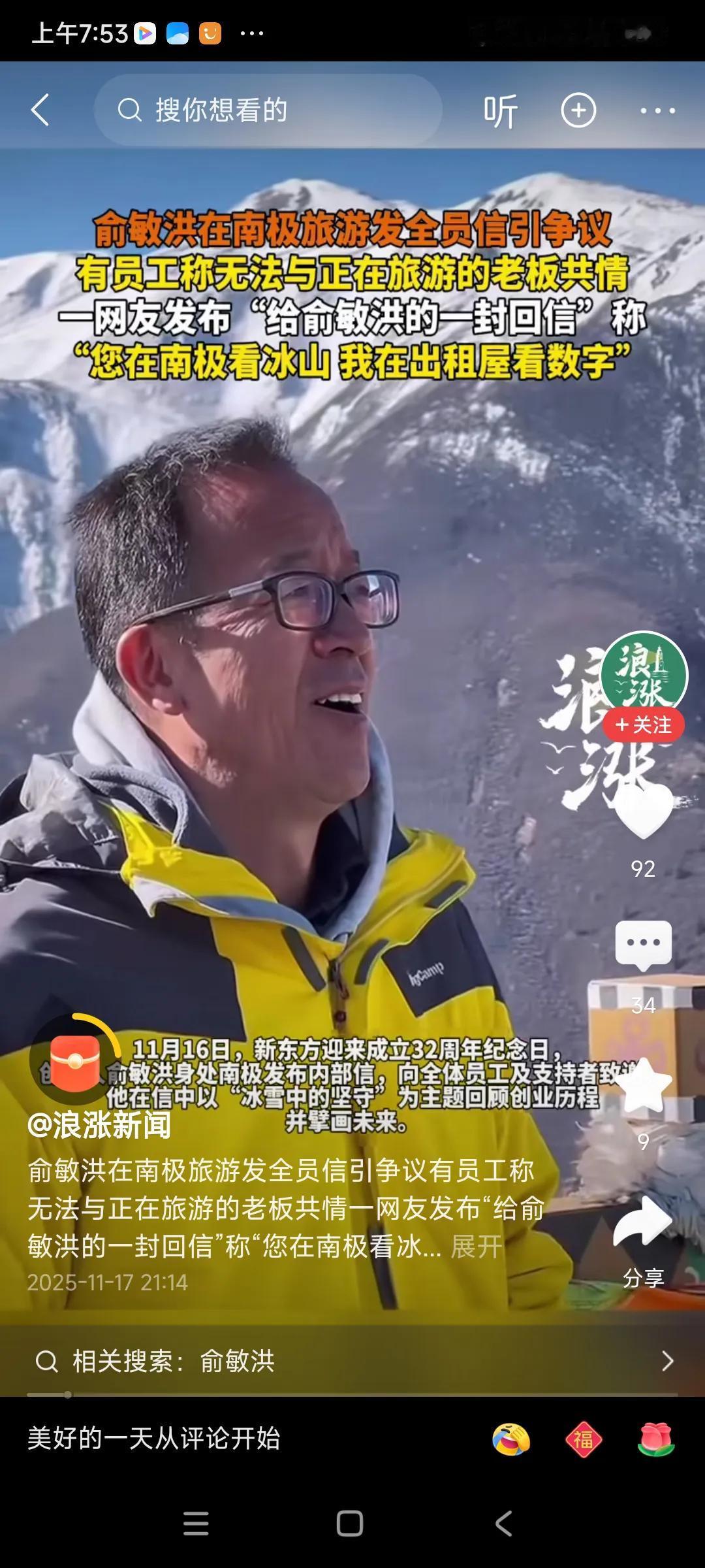 俞敏洪老师也开始学王石了，当年万科王石经常爬山，离开公司十几天，公司正常运作，被