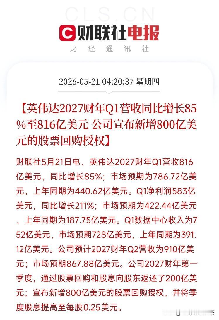 英伟达营收816亿美元增85%！12.8T光模块预研亮相！国家超算网20毫秒时延
