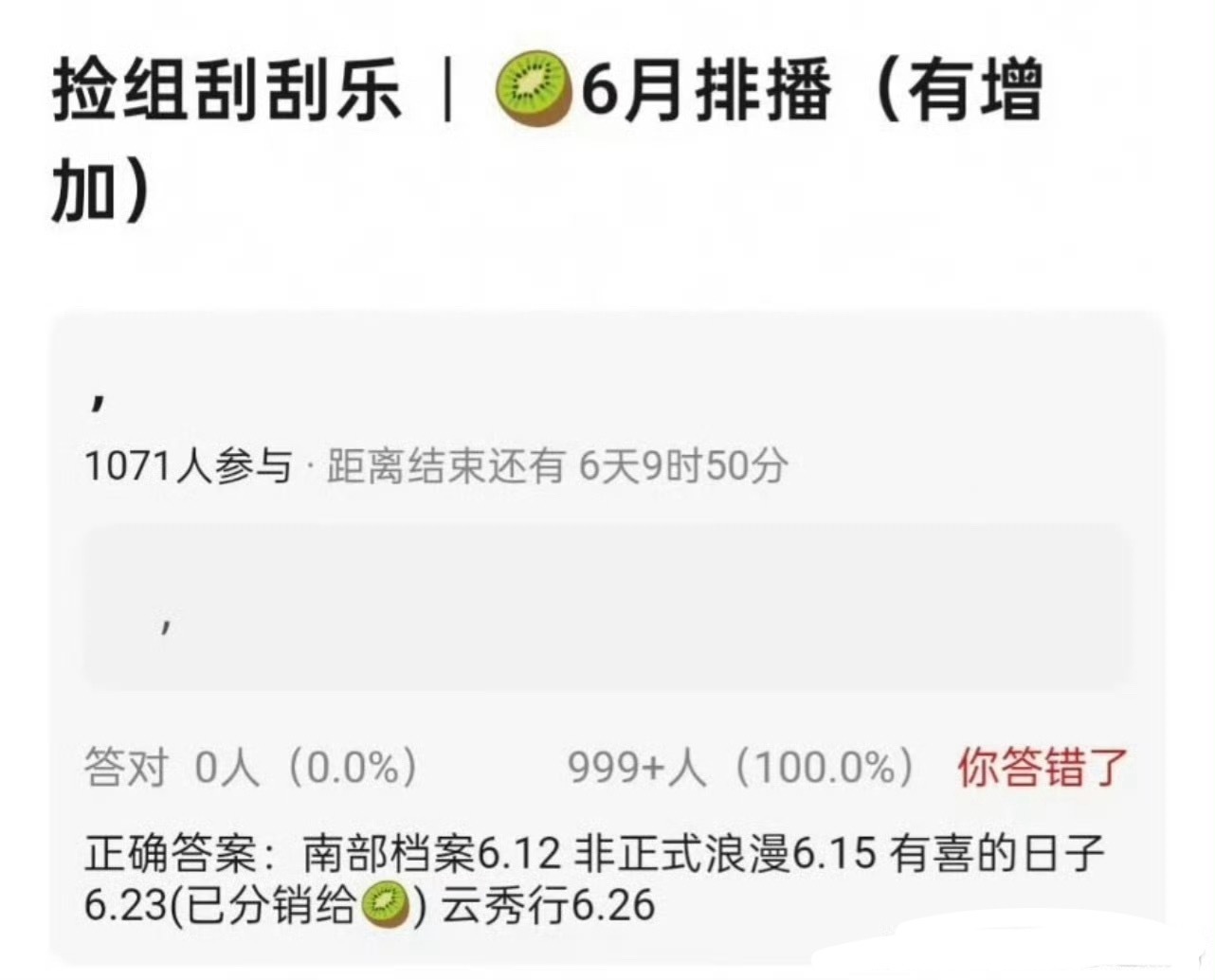 丁禹兮张新成《南部档案》6.12李一桐曾舜晞邓为《云秀行》6.26再加上白
