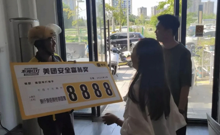成都交通零违规骑手获数千元激励这个好呀，安全第一！成都、南京等多地骑手获得大额