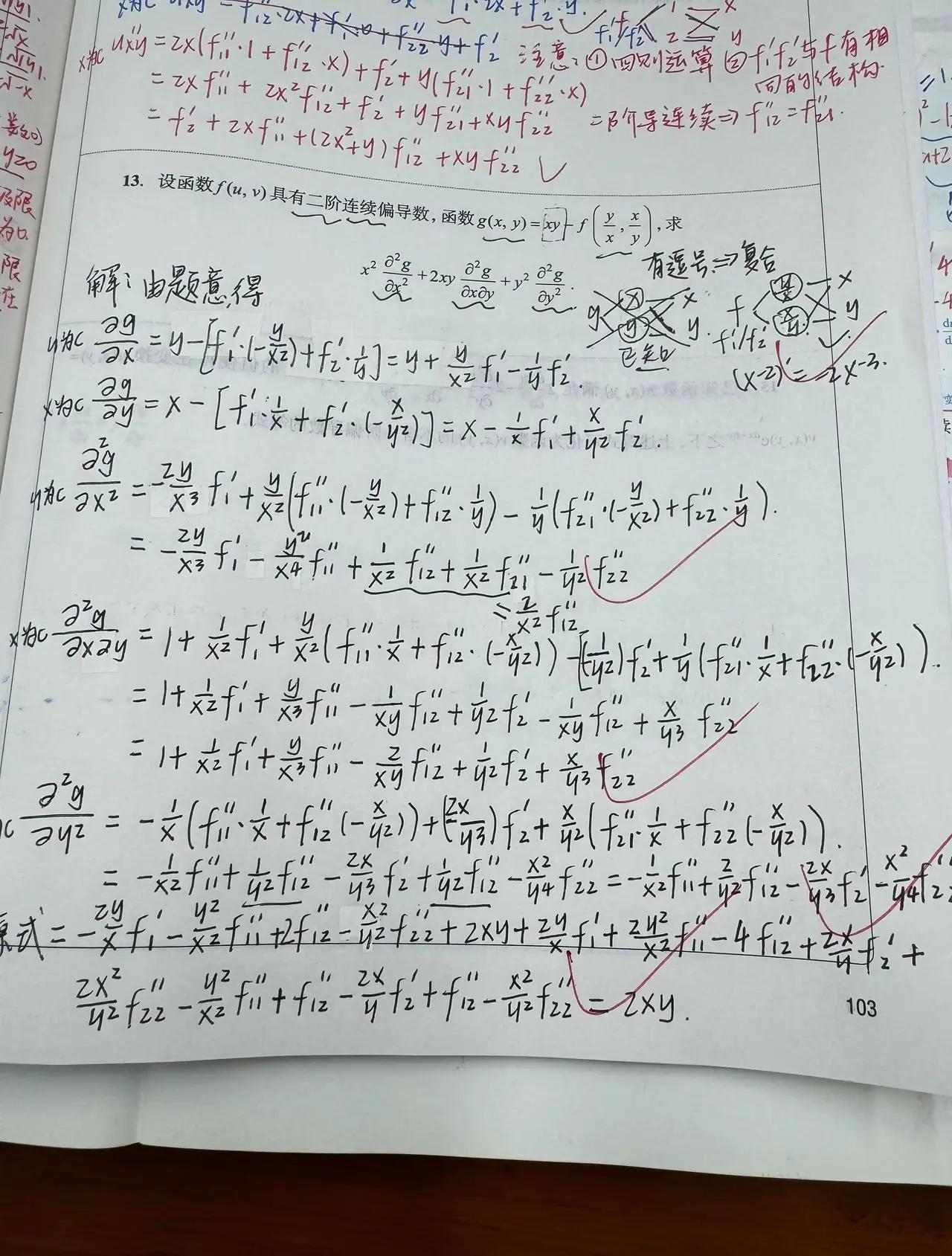 数学我这一生最江中的敌人[笑着哭]