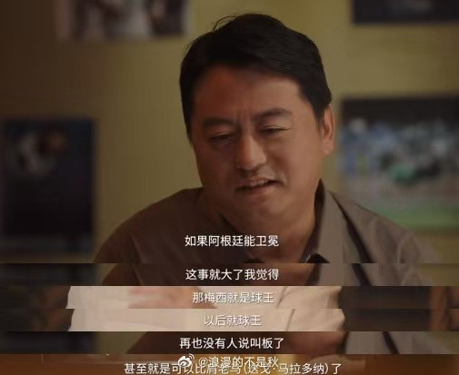 老外说国足出线一次能飘半年听完黄健翔的回忆满心唏嘘，02年出线后沉浸庆功半年，备