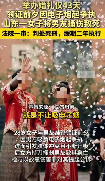 冲动是魔鬼！”2025年，山东聊城，一28岁女教师与男友刚举办完婚礼没多久，因打