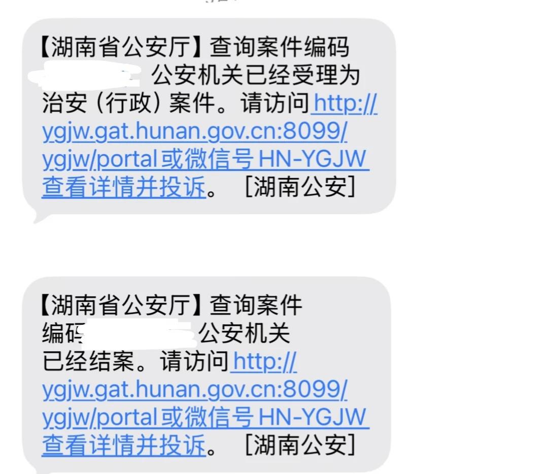 派cs报案后续这个案子总算是告一段落，报案有几个点跟大家分享1.尽量不要一个