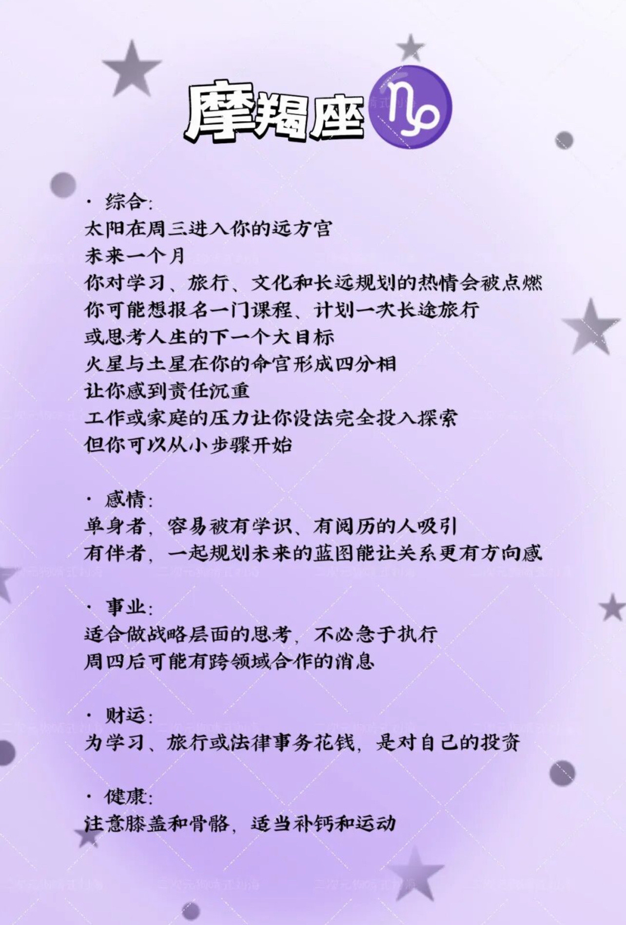 十二星座一周运势（7月20日-26日）之土象星座下周最核心的星象是太阳进入狮子座