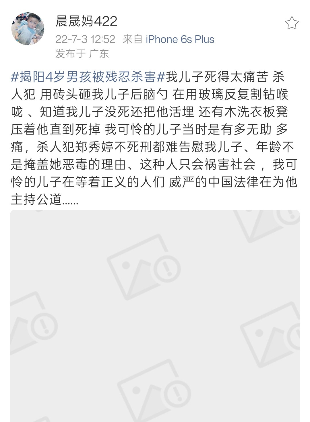 说到揭阳，最让人意难平的，莫过于发生于2022年的「17岁女生杀害4岁男童案」。