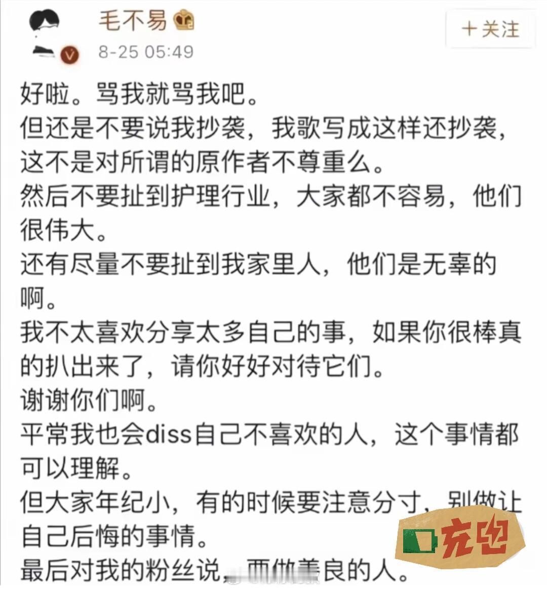 他得多温柔哇“毛不易老师”