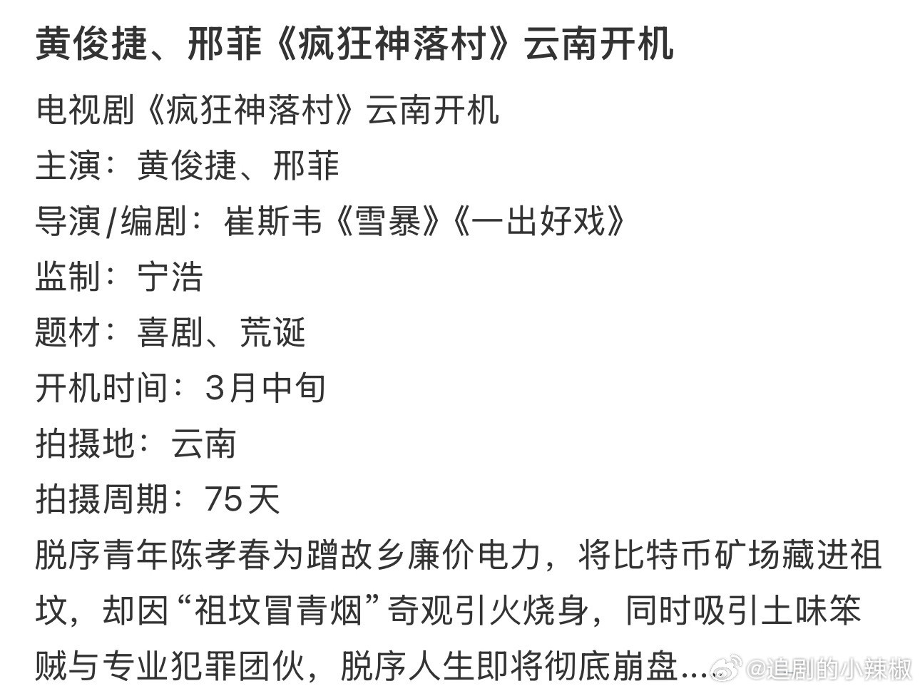 惊呆了，女主不会是给新人当二番吧