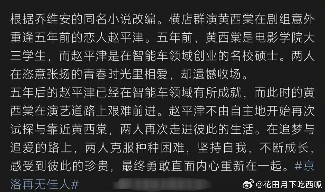 影视🍉，孟子义、丁禹兮合作现偶大ip，🐧打算在《京洛再无佳人》《时光若有张