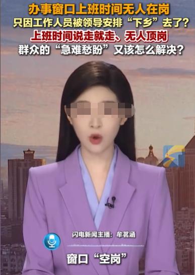 广东湛江，男子去办大病补助，但来到镇上的办事窗口，现场却没有工作人员在岗，害得他