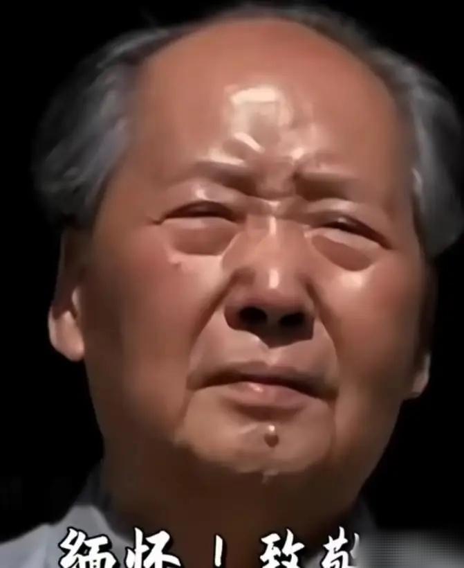 这张伟人照我看哭了毛主席他老人家脸上的愁容，似乎在担忧什么，毛主席坐在主席台正