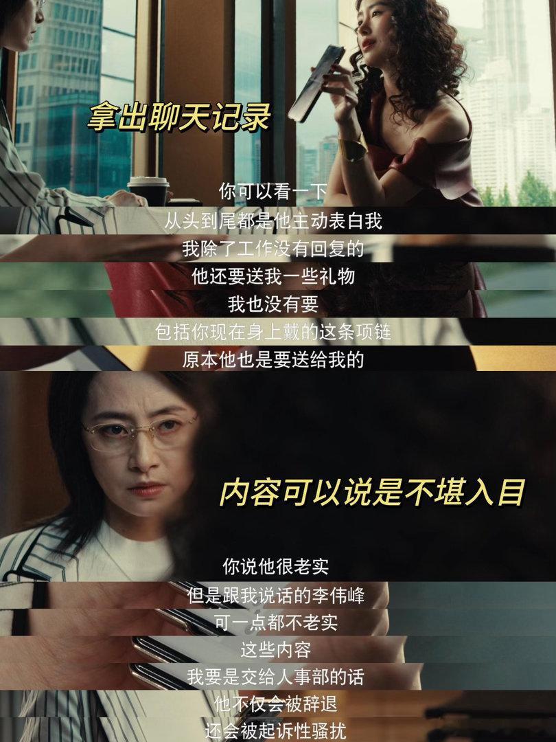 杨采钰新剧假小三钓有妇男漂亮女生做什么都会被放大解读，周媚干脆把这场恶意变成自