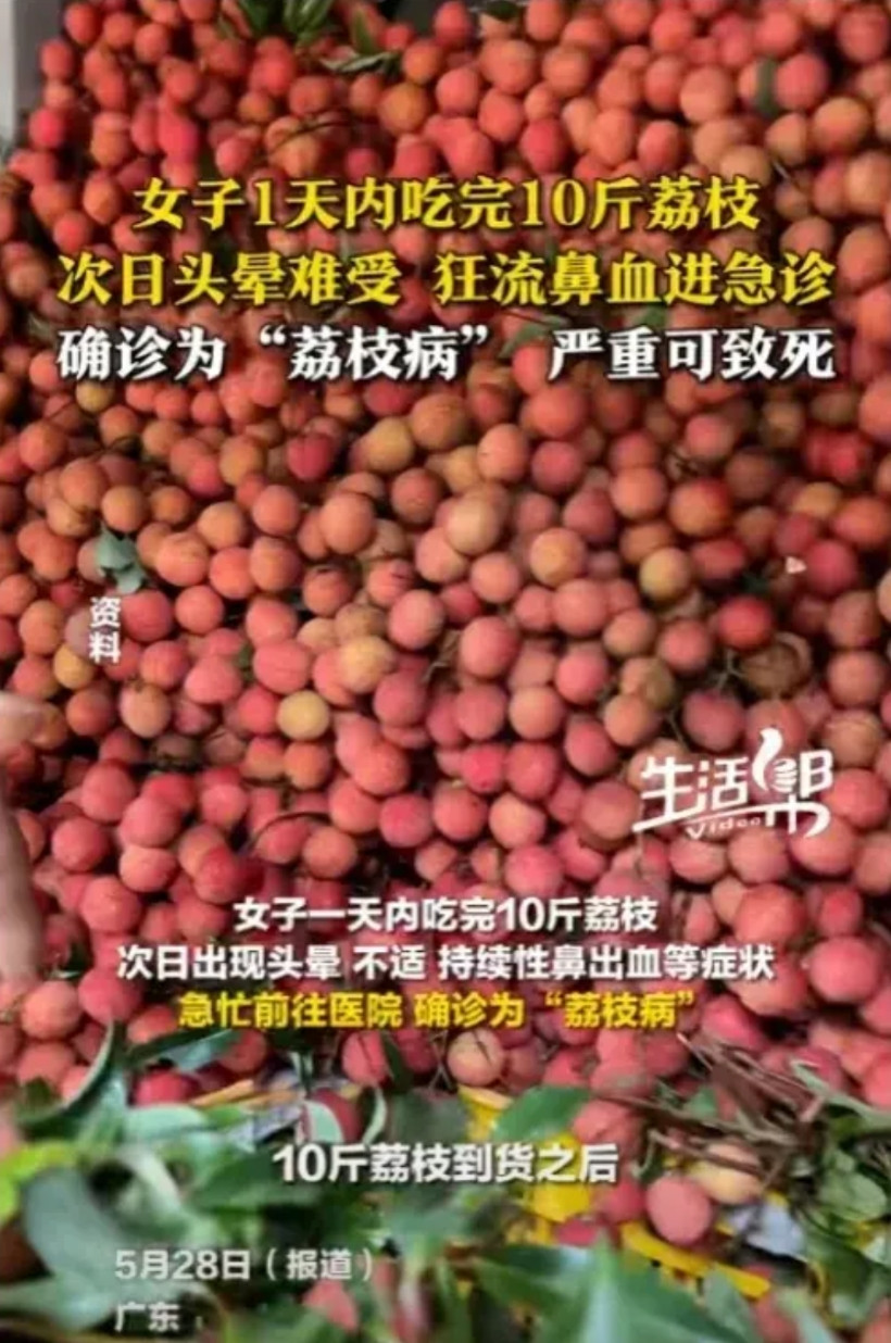 广东这位姐把荔枝吃出"医学奇迹"！10斤荔枝到货当天，她坐在沙发上开启"