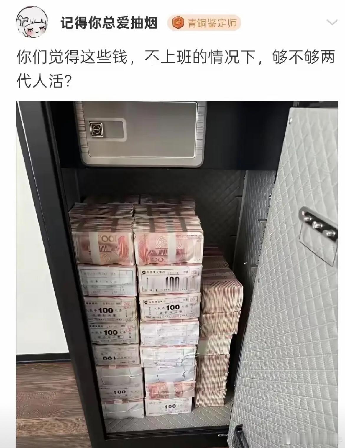 只要不投资，不炒股，绝对够了​​​