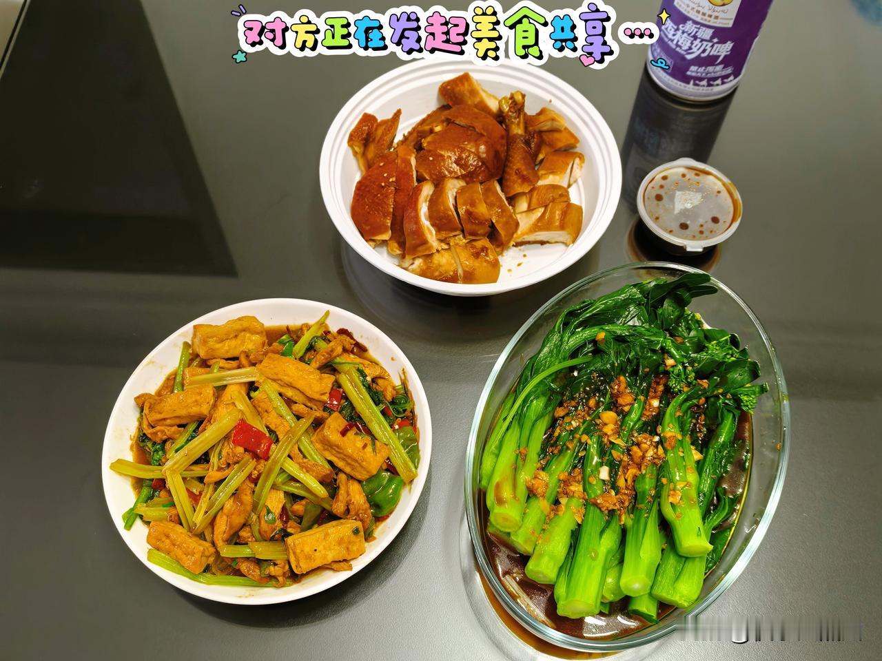 简单的一餐～家常芹菜豆腐炒肉蒜蓉菜心豉油鸡