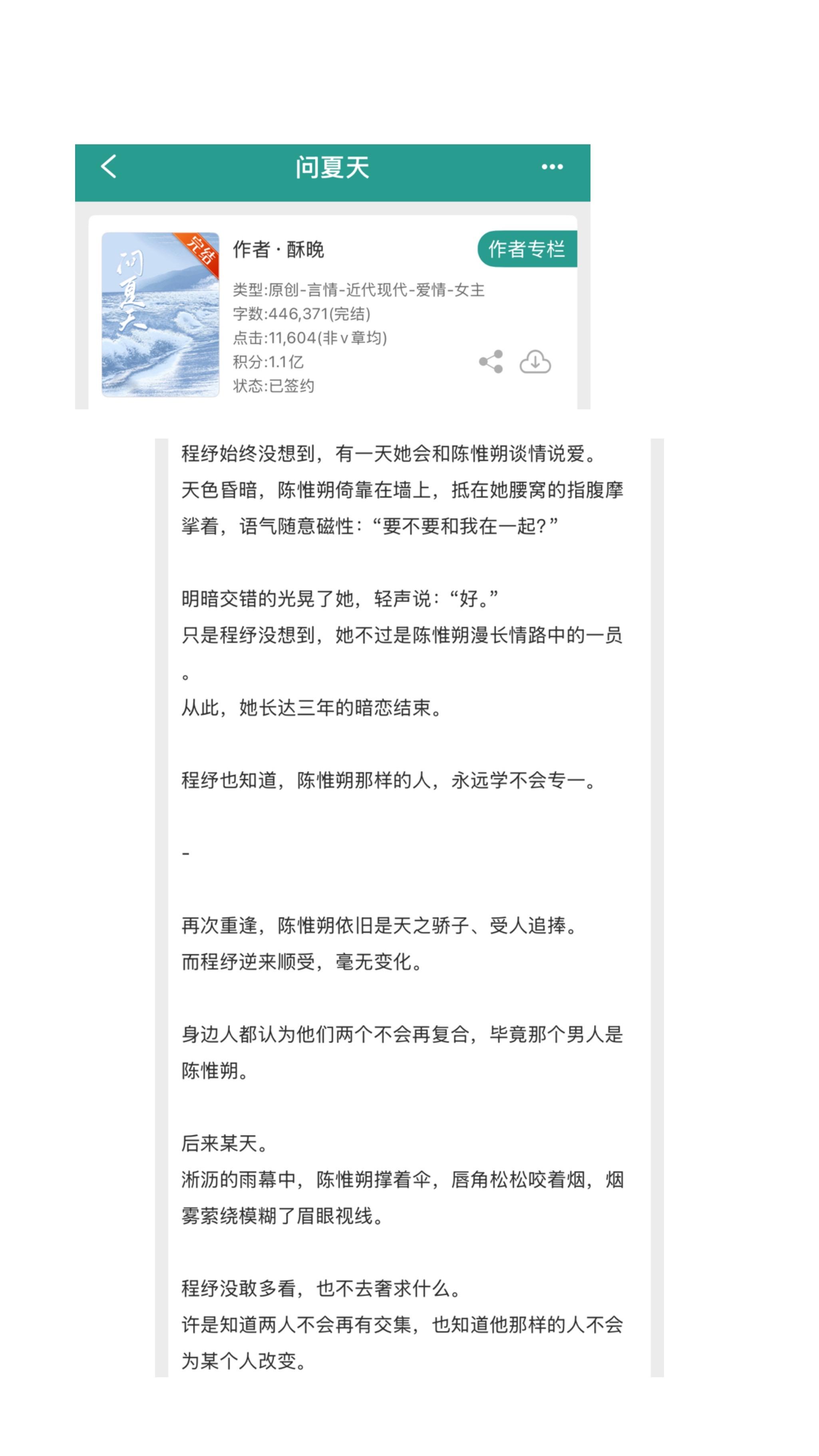 小说 推文超好看小说 小说推荐 小说推文