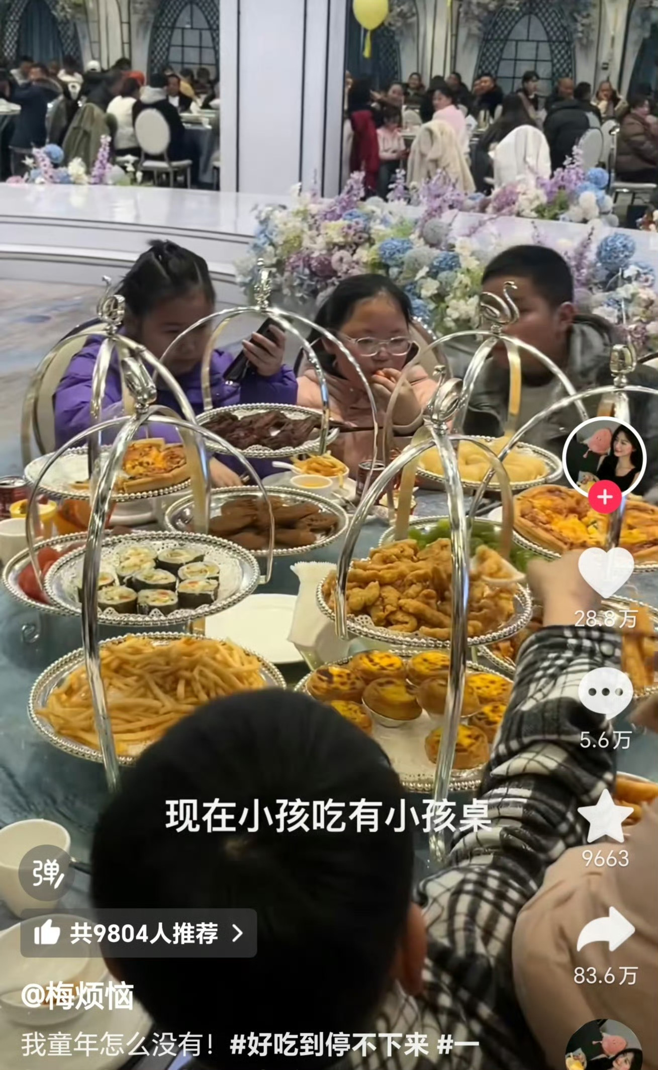 现在吃席都有小孩桌了啊