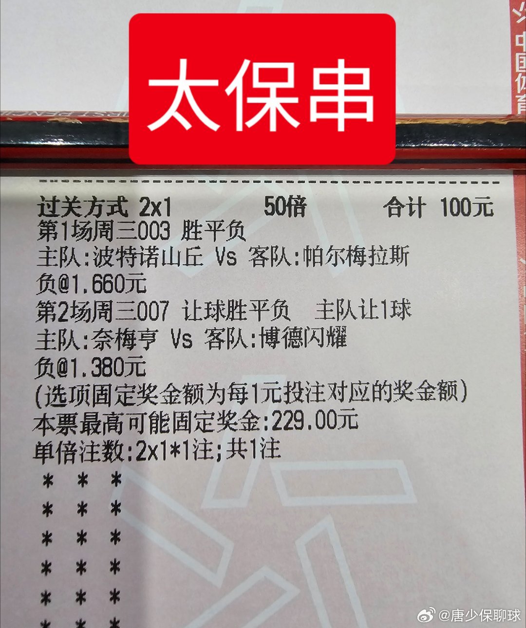 今天的太保串，直上串，蓝天来了蓝天准备冲击6连🌈明天还会给大家分享分享群友的