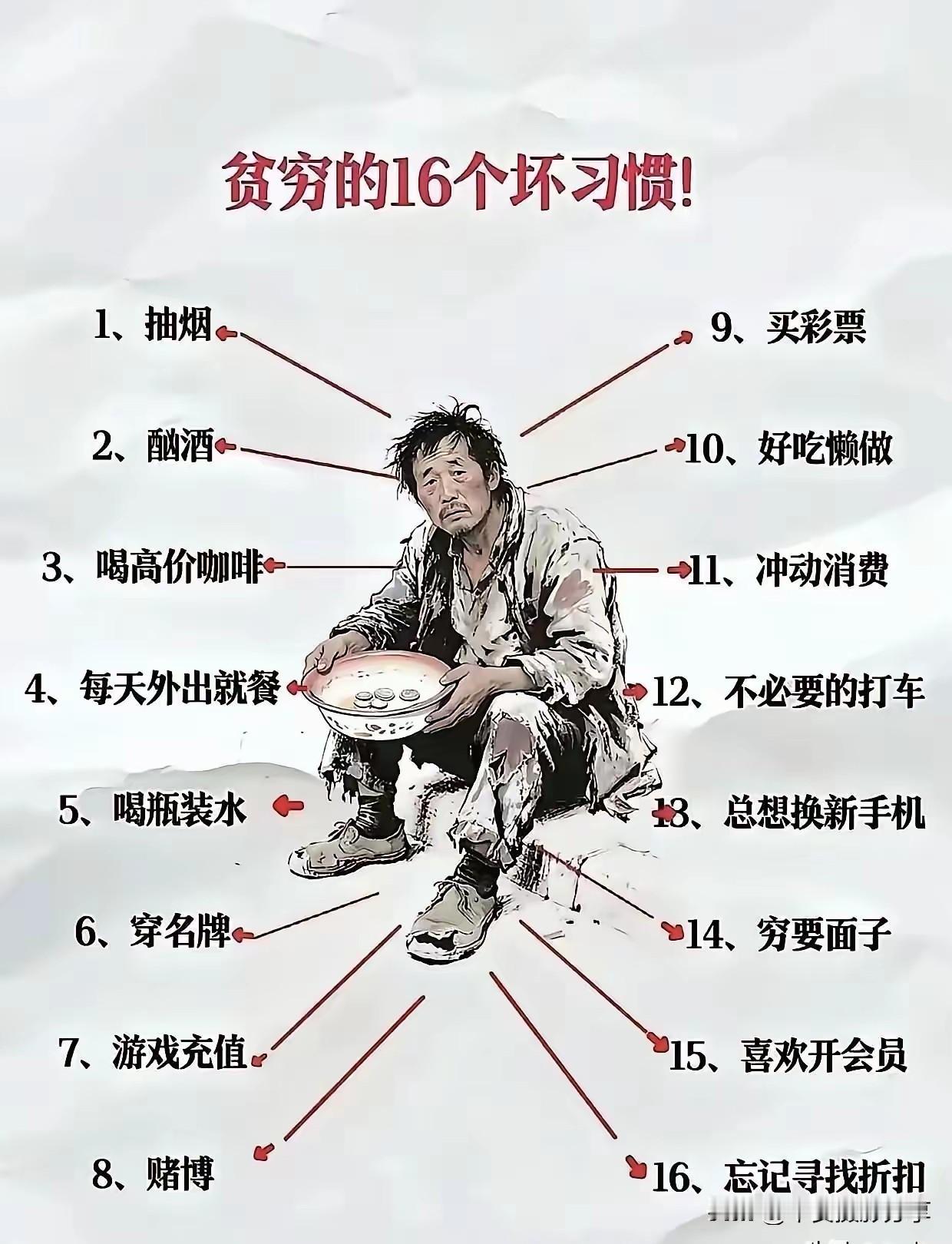 改掉坏习惯女人喜欢肉麻情话吗坏习惯练就好习惯生活坏习惯好习惯调整坏习惯