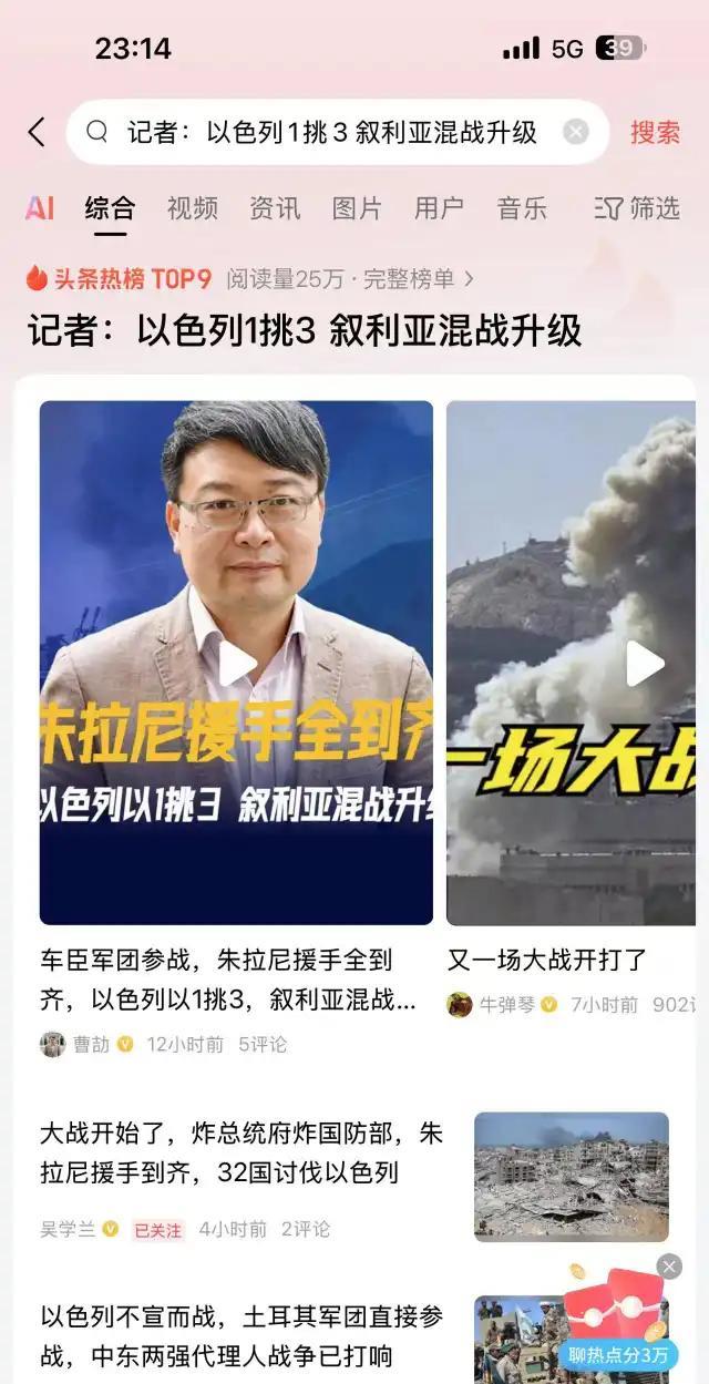 中东局势剧变，车臣突然参战，以色列将面临1对3的局面，最终鹿死谁手？由于不满叙