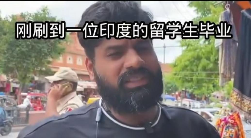 一个在中国读书的印度学生，对着镜头说自己彻底爱上中国了，想在这儿扎根，还打算把爸