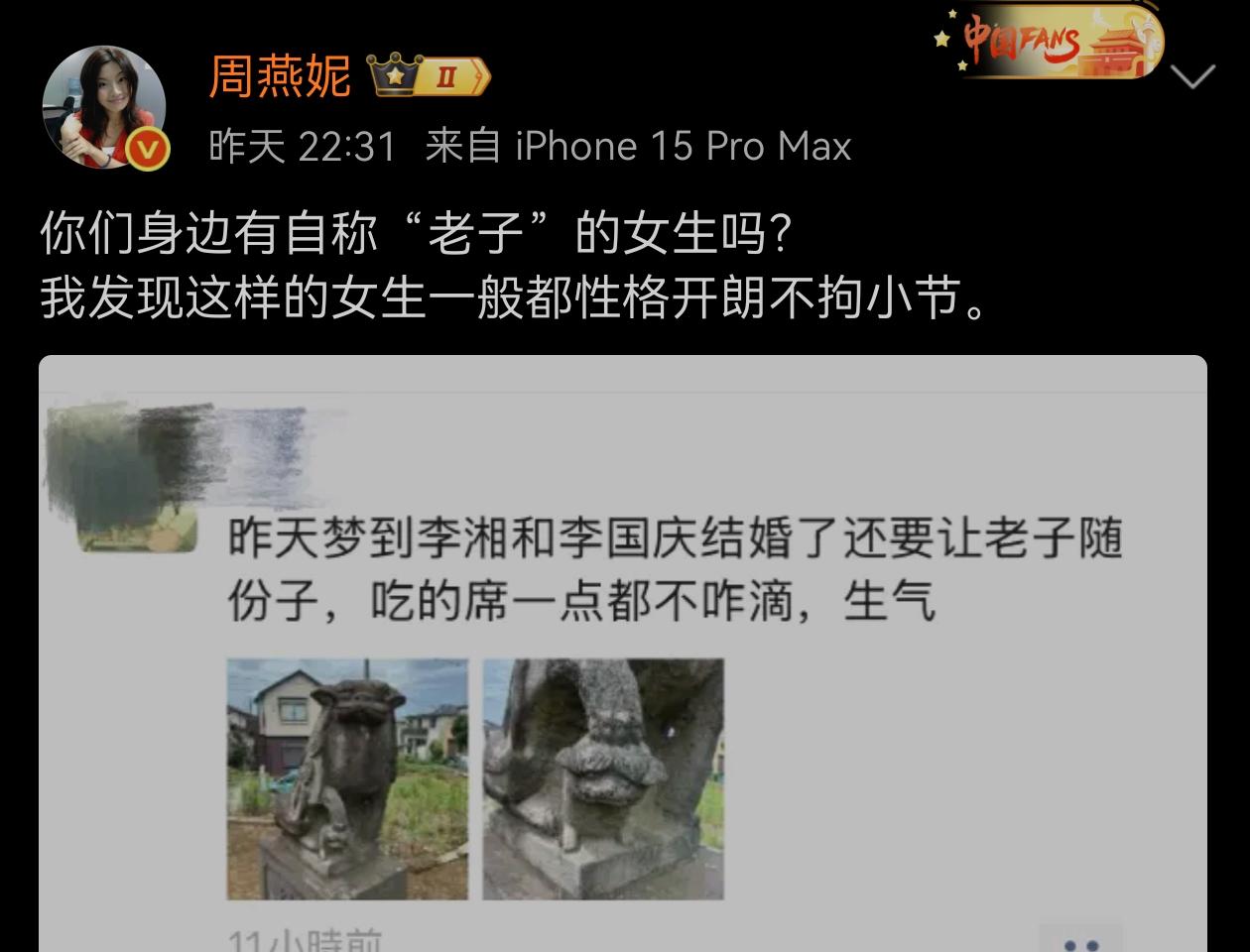 女孩自称“老子”，有些网友说这是有些地方的方言，是这样吗？都是哪里会这样说？