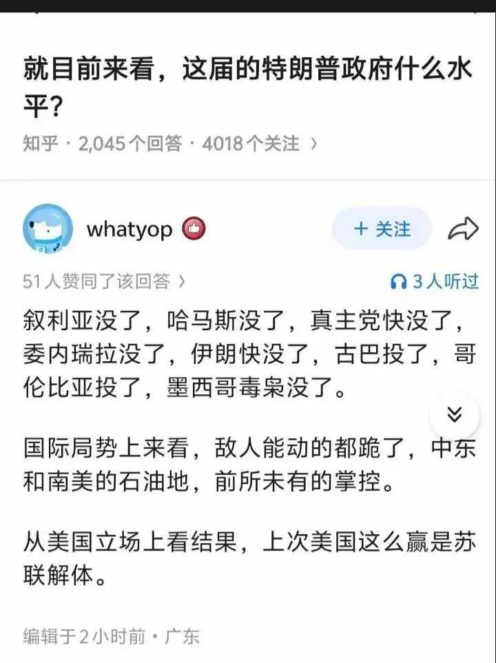 好像还真的是这么回事。特朗普还是有几把刷子的。