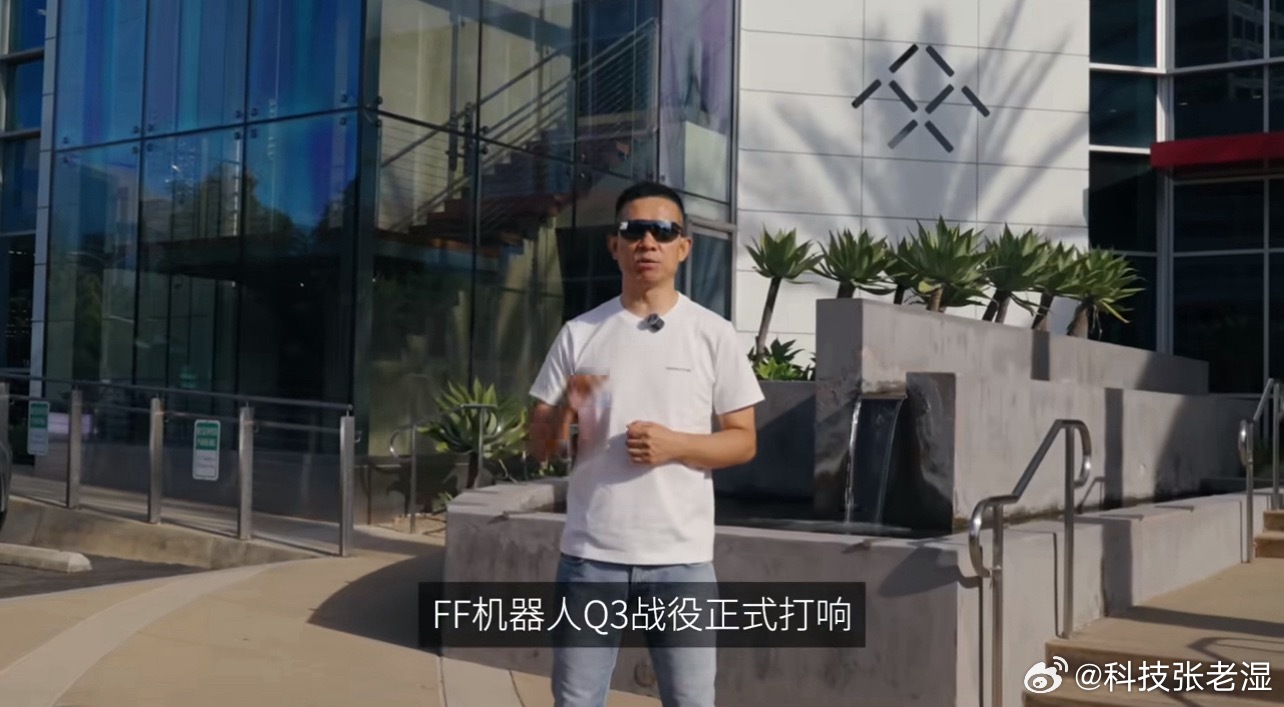 贾跃亭宣布FF机器人Q3战役其实仔细看老贾的周报，老贾确实也没忽悠，那张老湿就自