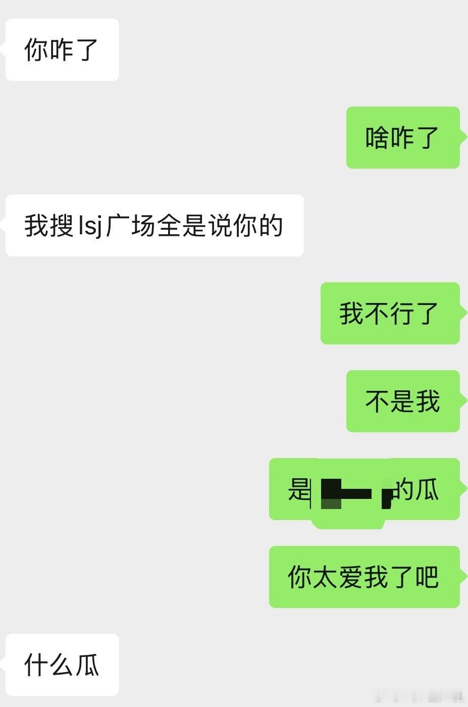 lsj不是留声机