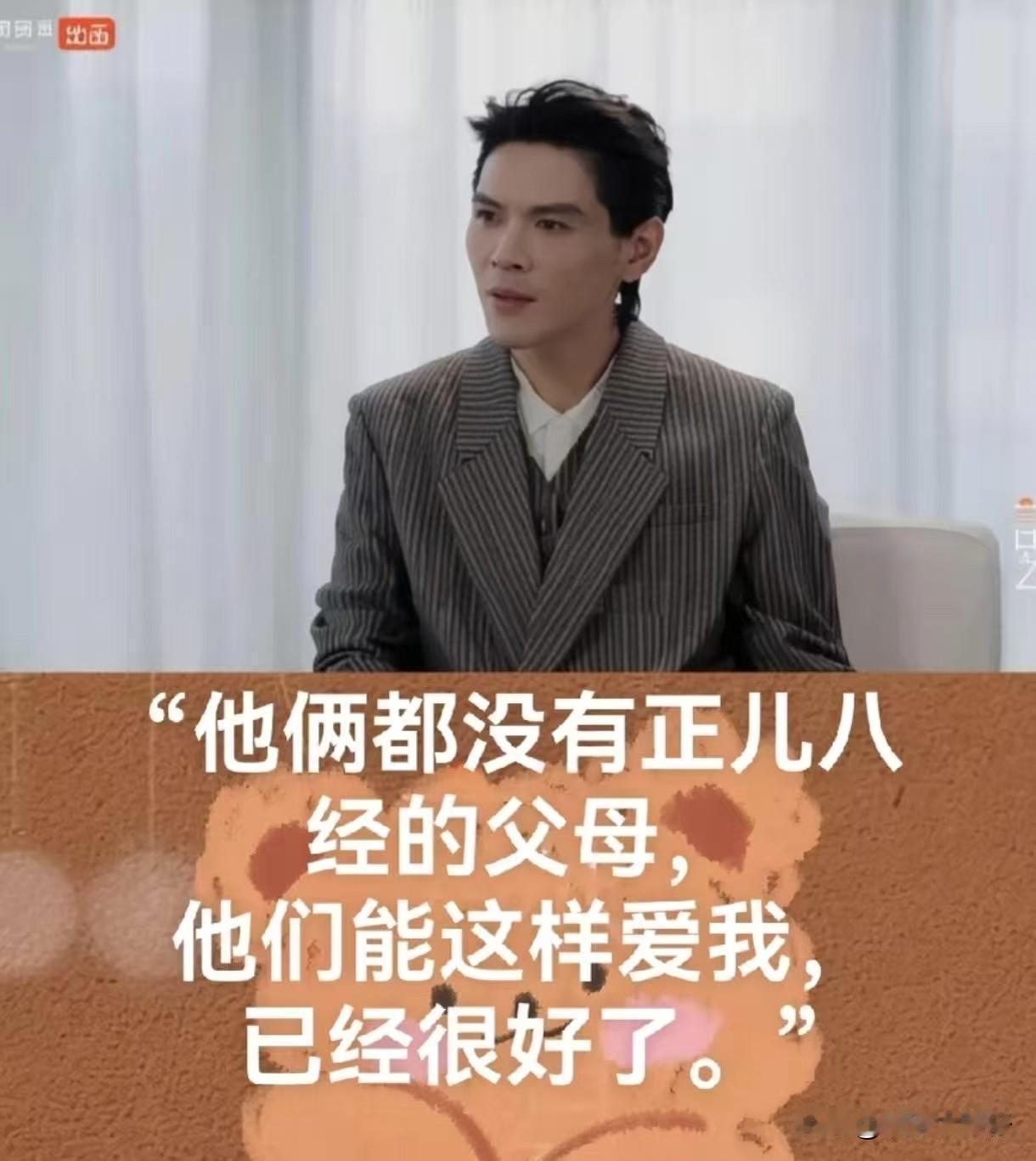 向佐被向华强向太夫妇偏爱是有原因的。他评价自己的父母和家庭教育，说：他们自己都