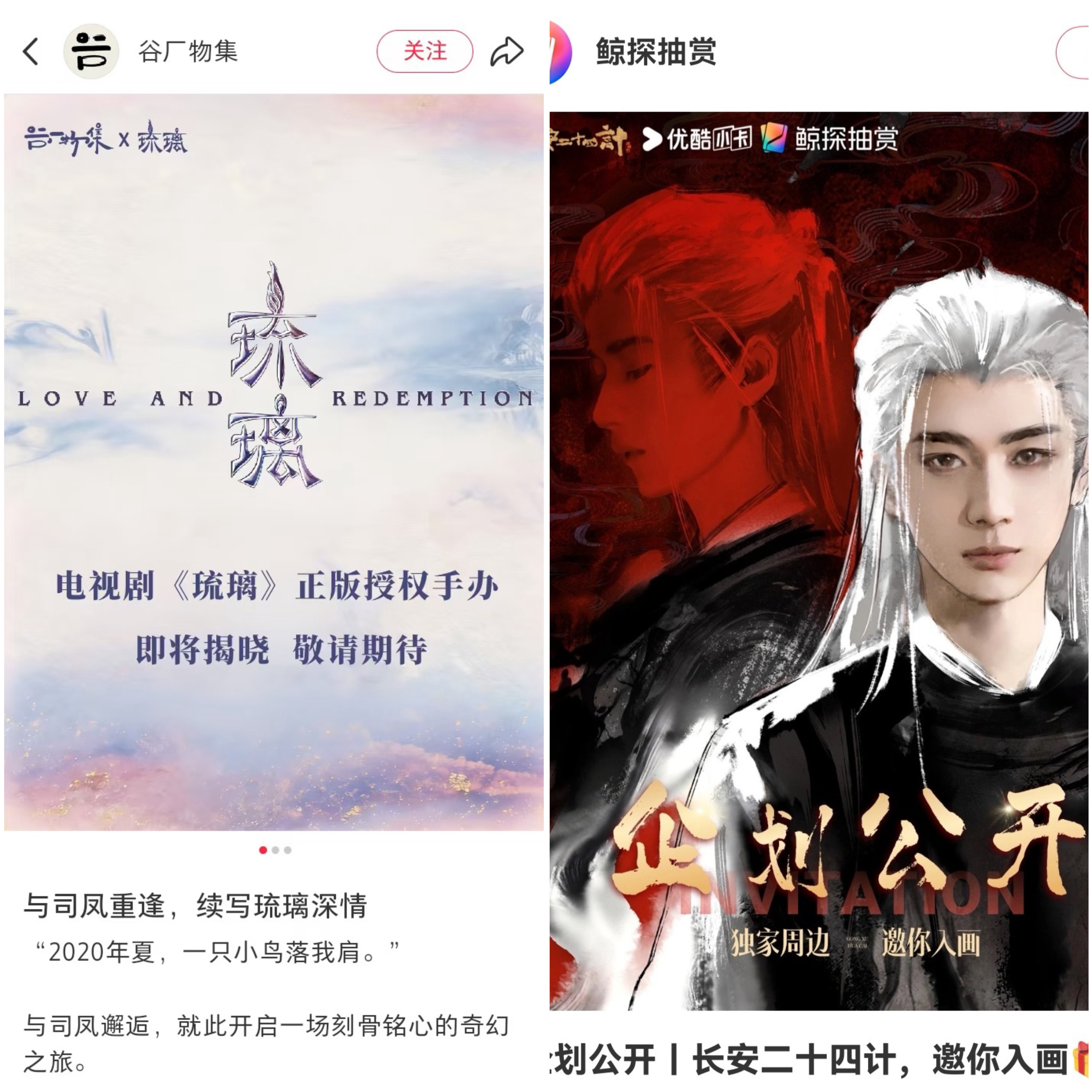 优酷真得给成毅磕一个！不管是六年前的琉璃，还是去年播出的长安二十四计，都还在源源