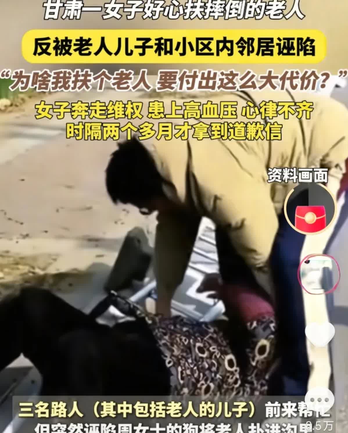 我不会拿半生积蓄去赌一句谢谢！近日，甘肃周姓女子，在小区遛狗，遇摔倒老人