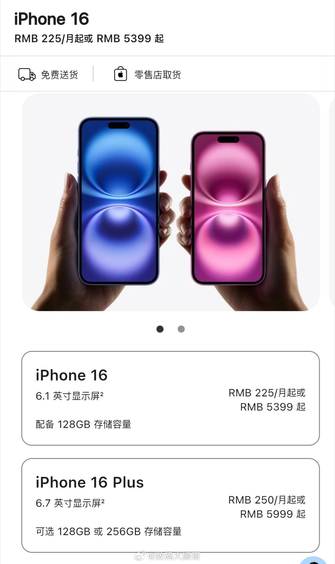 小容量iPhone时代正在逐步退出市场。随着iPhone17e上架，256GB