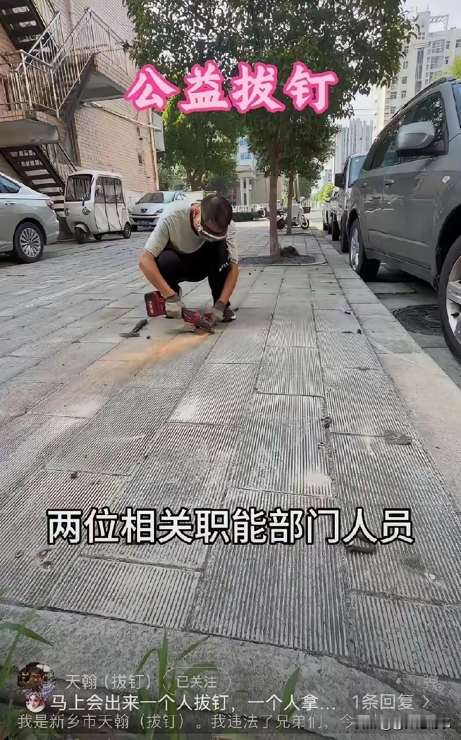 有媒体报道：近日河南某男子，在路边将遗弃的钢筋钉头切割处理时，被环保工作人员制止
