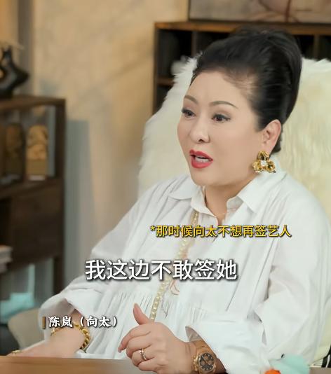向太：“刘亦菲14岁的时候被她妈妈带来见过我，但我没有签她，因为她浑身名牌，脱口