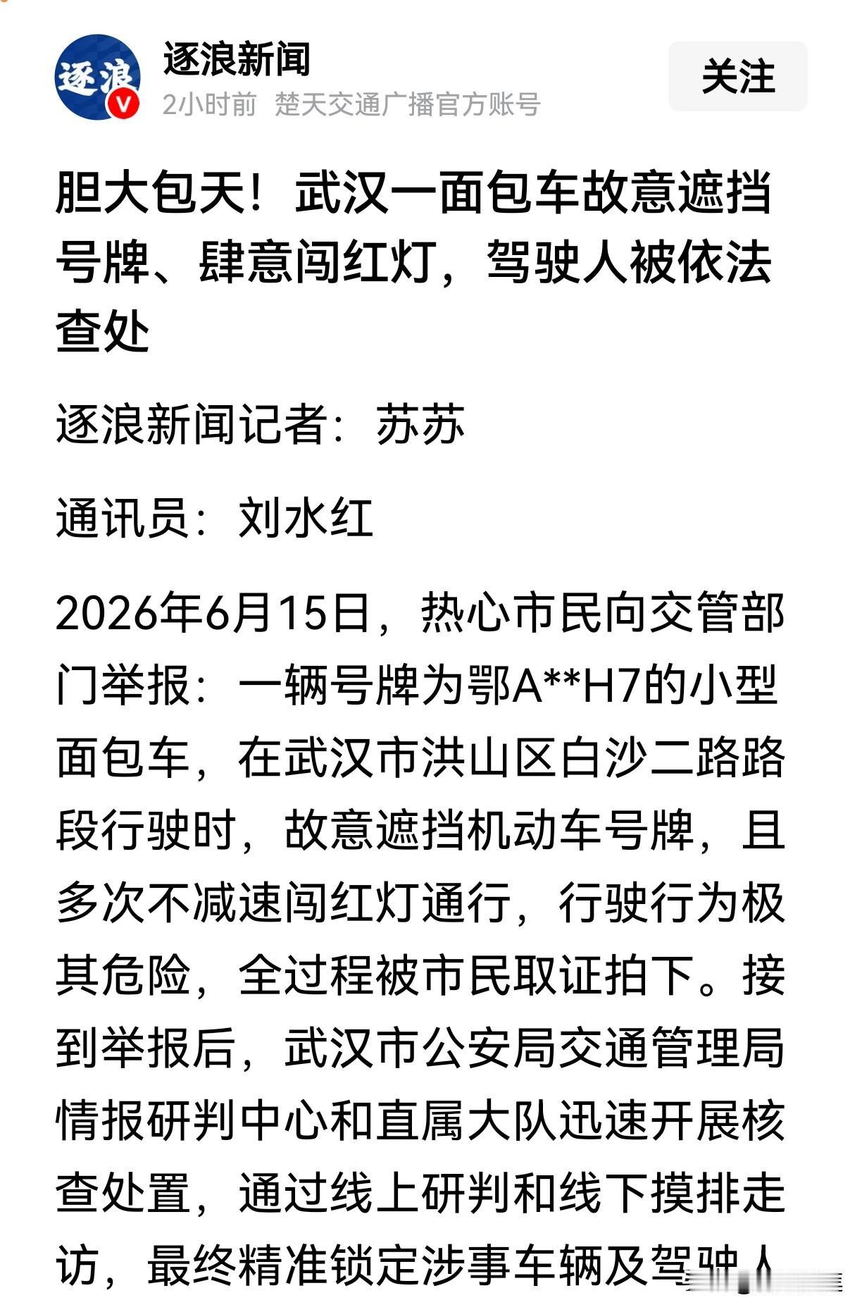 武汉市交管局应该学习上海，加大鼓励力度，号召全民盯违章，充分利用车载摄像头，户外