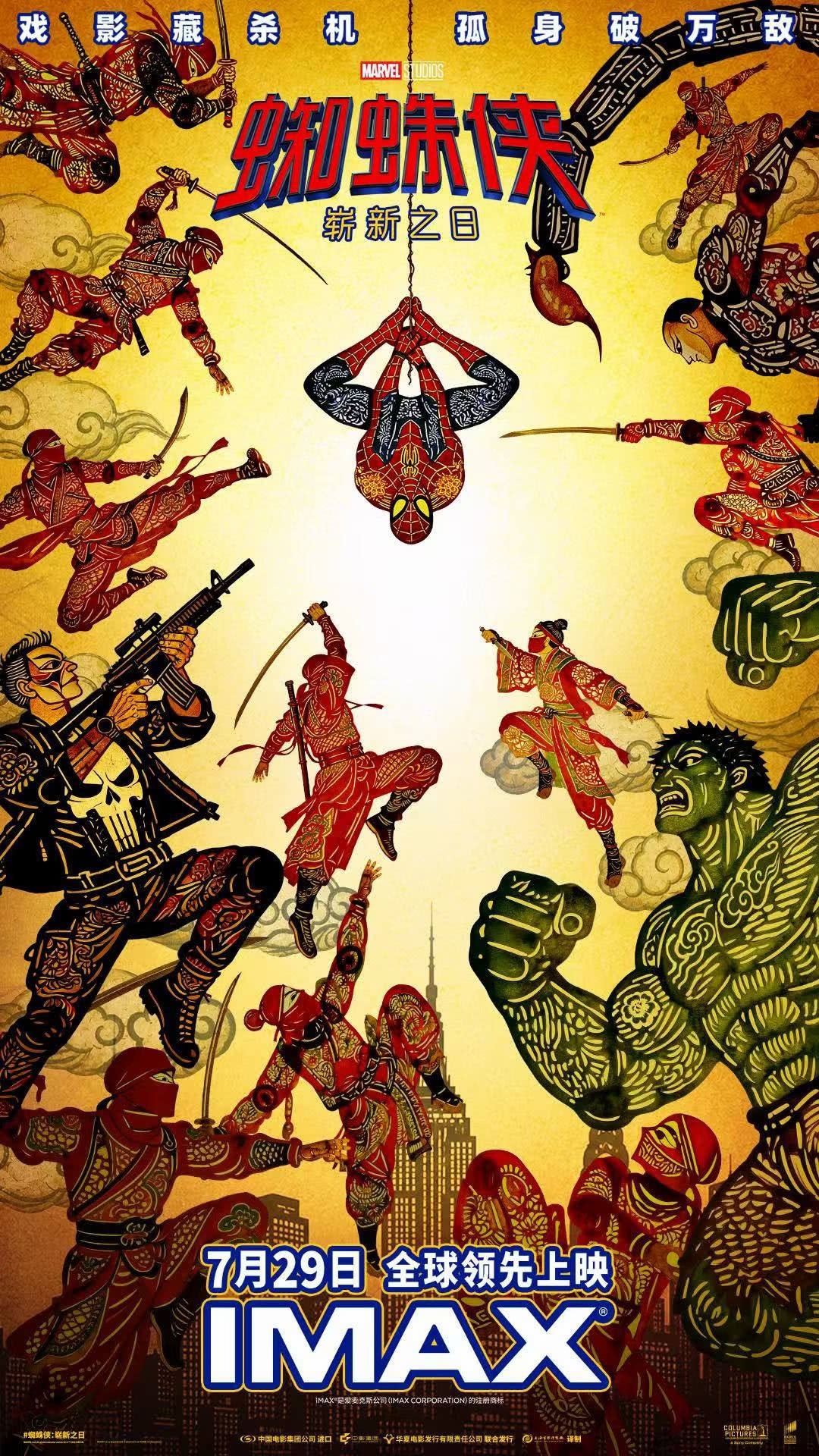 电影《蜘蛛侠：崭新之日》北美周一单日票房又狂揽4700万美元，不仅刷新北美影史周