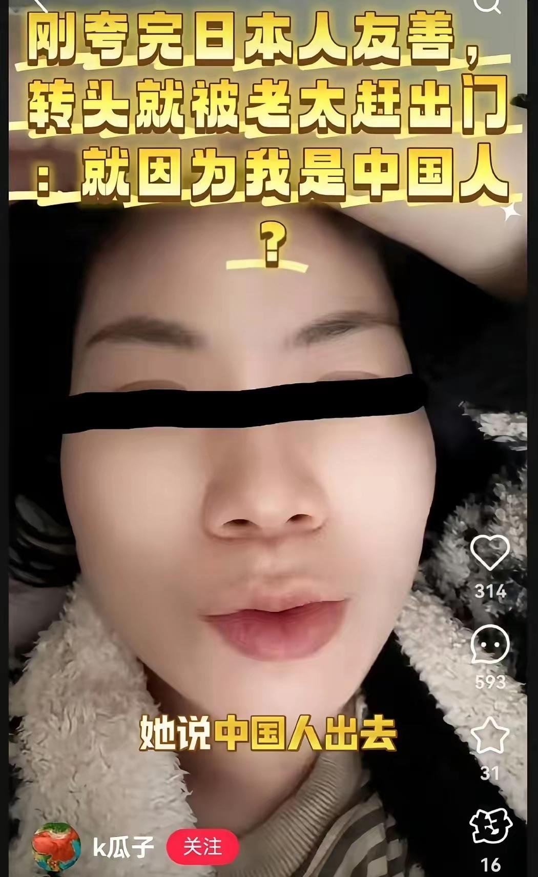 真是笑死我了，这位前往日本的美女刚刚夸完日本人特别的友善，日本人特别的乐于助人之