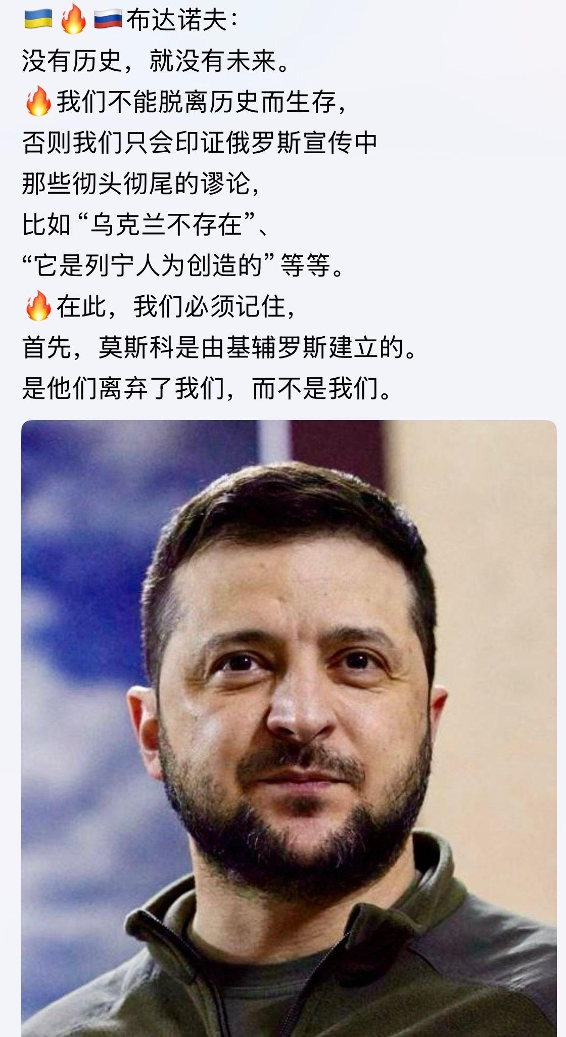 没有历史，就没有未来。。。俄乌战争​​​