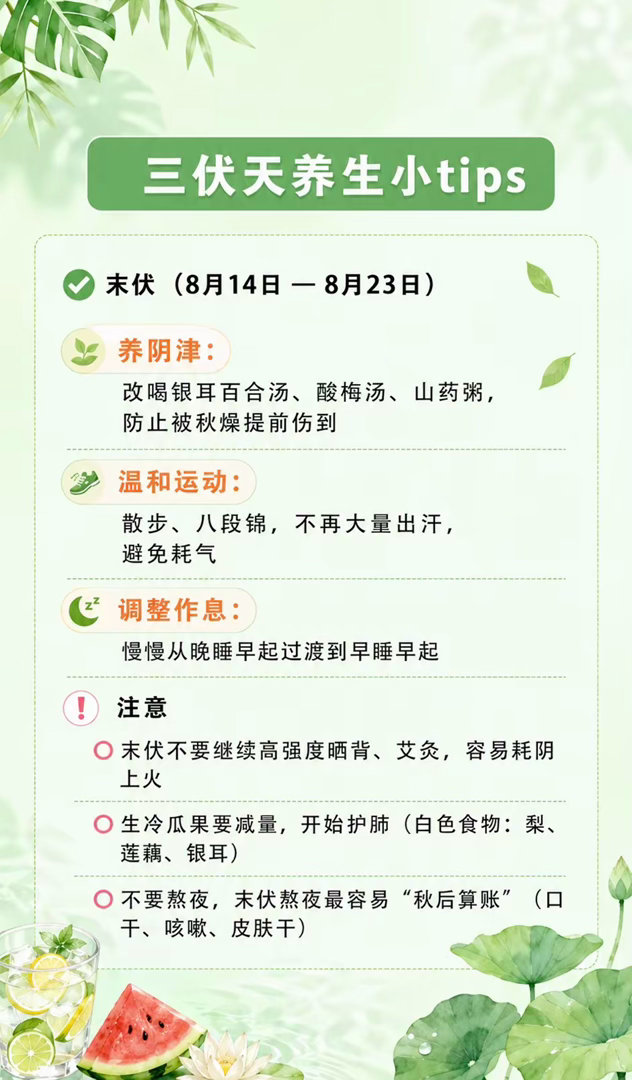 7月15日正式入伏而且一上来就是40天的“加长版”去年那30天已经够长了，没想到
