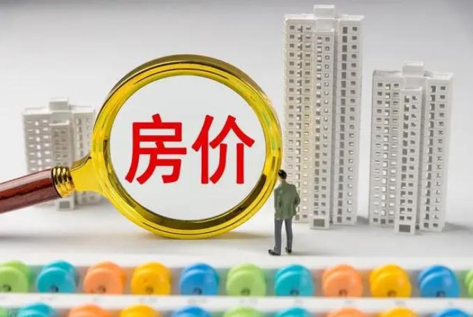 银行抢着响应，购房者却犹豫了？六大行集体公告落实房贷贴息政策，符合条件的客户可“
